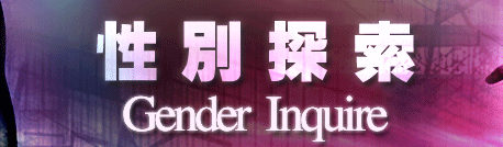 Homepage of Angela LO_ʧO Gender Inquire